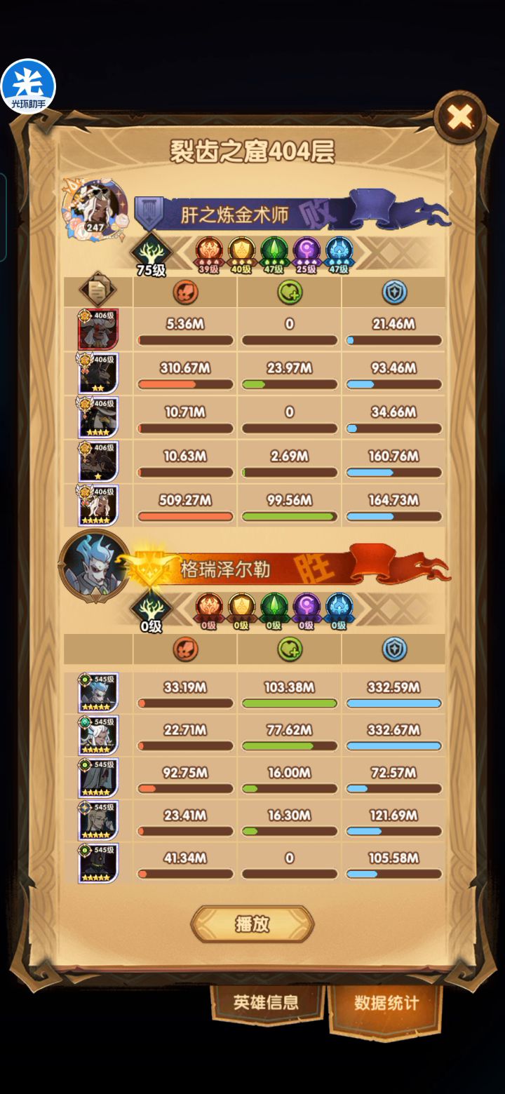 魔女刮痧番外，豹女截图