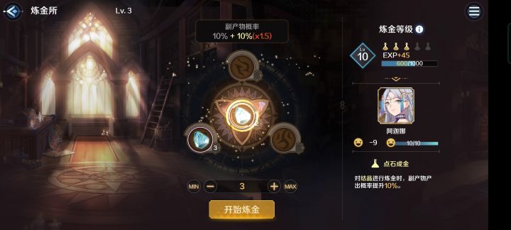 炼金升级太坑了吧截图
