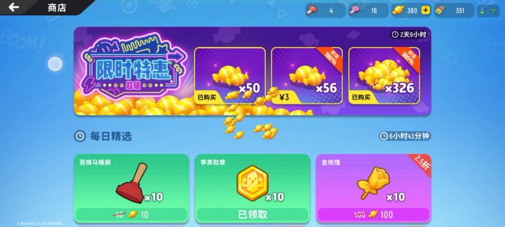 终于抽到了截图