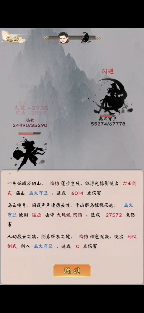新版本最强玩法！（灵界天魔篇）（鸿钧不正经攻略）截图