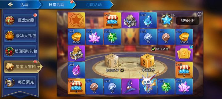 前方高能！最好的刷星星活动方法！刷出最多星星奖励截图