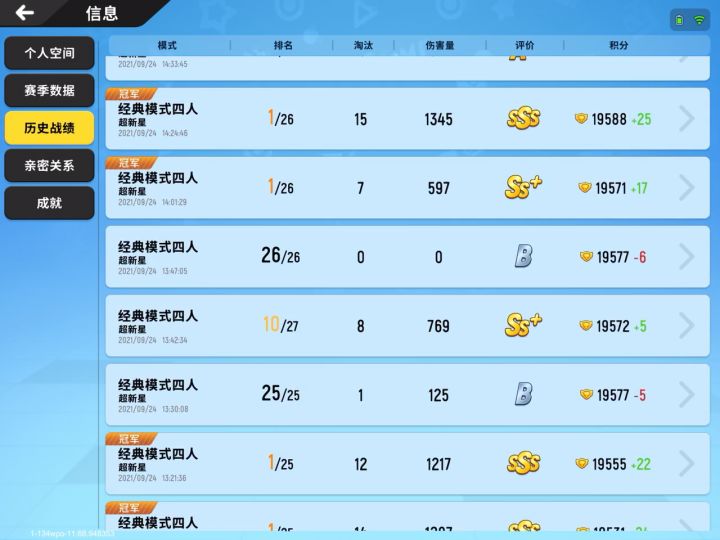 这也太牛了截图