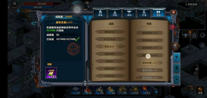 两个月没玩儿了，索然无味截图