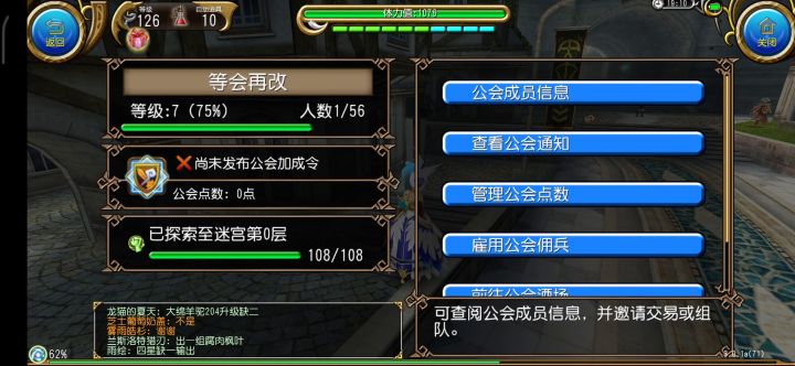 我要进工会啊截图