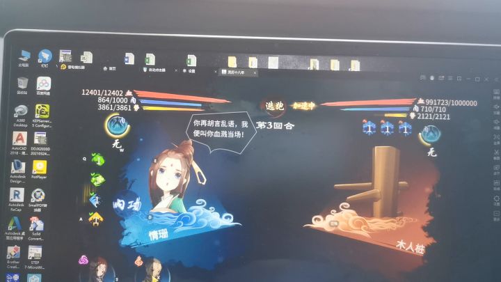 新玉钥重楼云毒9层，+不语等雨快乐截图