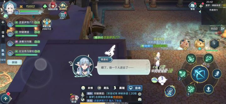 装备本噩梦难度截图