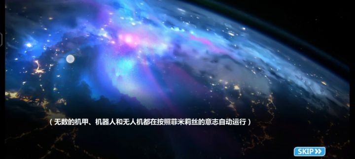 菲米莉丝，出发！截图