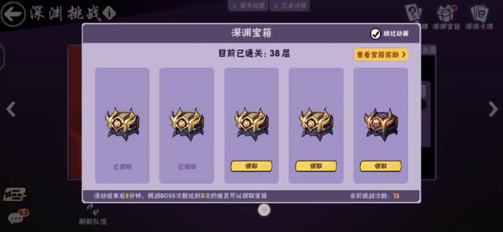 氵 深渊开箱截图