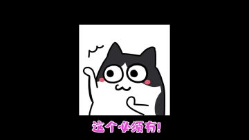 前五只小猫咪的故事