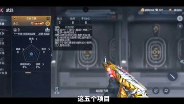 CF手游柿子：带你了解武器战力系统，更快冲击到国服！