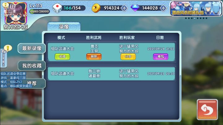 【比赛视频】大叔组队武道会大逆风局怎么玩截图