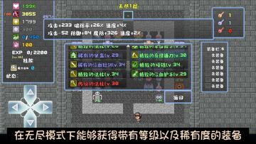 无尽模式--2.1版本预告片