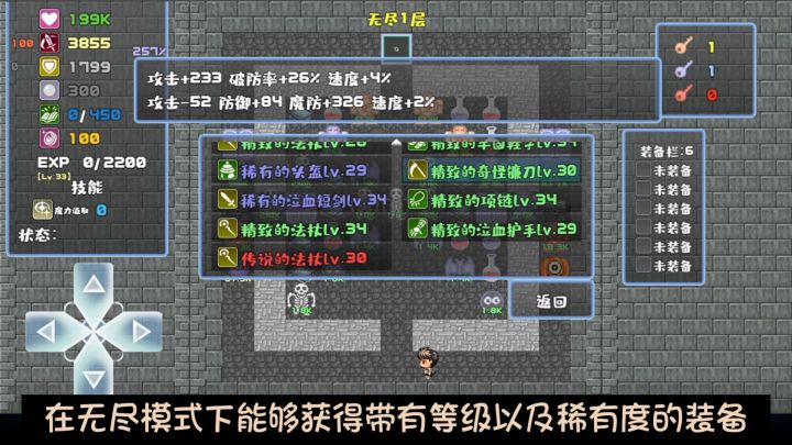 无尽模式--2.1版本预告片截图