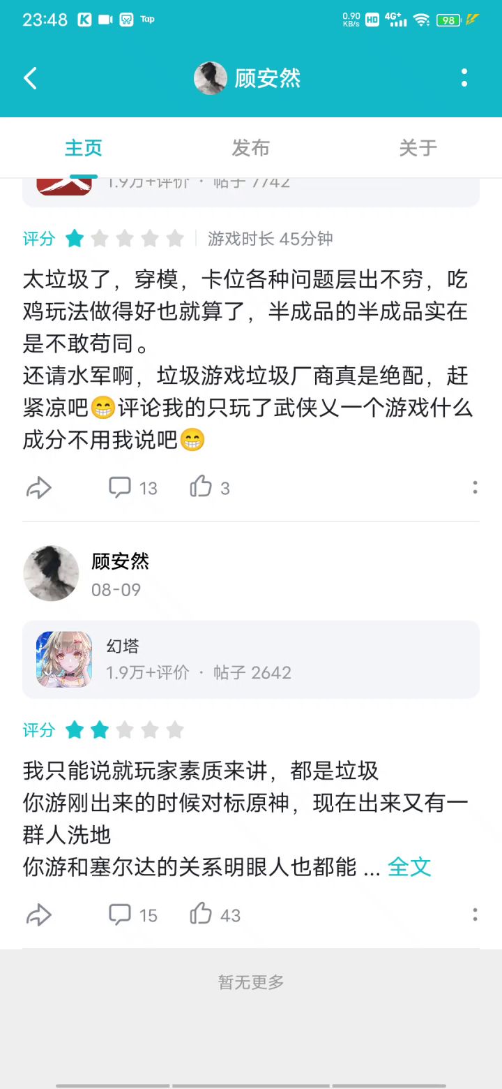 这平台主要是内测截图
