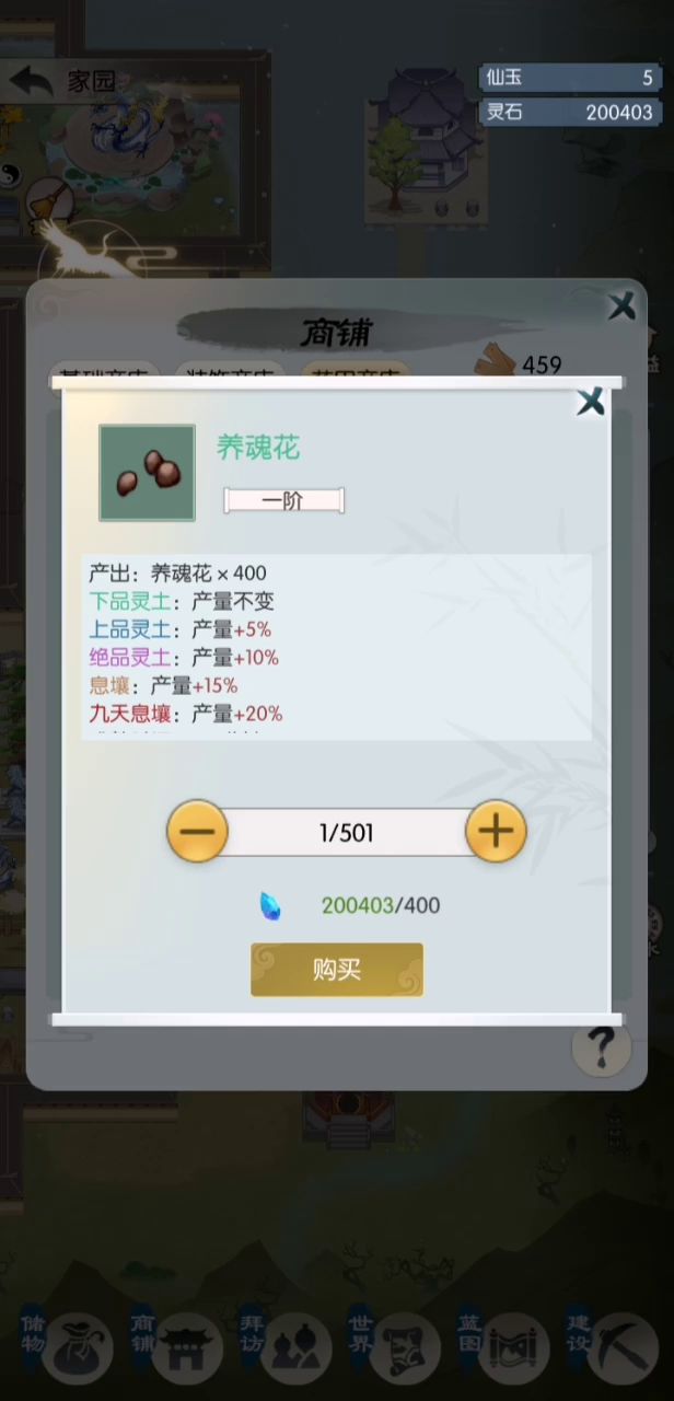 【打卡活动】9月25日打卡 混沌66区 淮衣ルペ 给洗髓池做饭截图