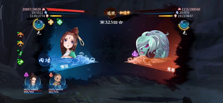情珊越五六级打完全没问题截图