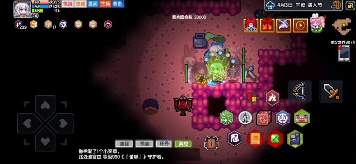 贝壳搓蕾娜以及叹息论述截图