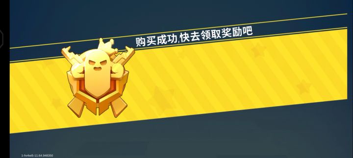 46级换季票，太值截图