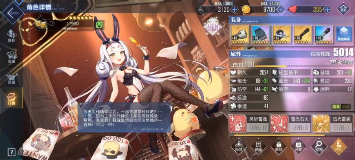 碧海光粼D3速刷 道中低耗18油岛风练级阵容思路截图