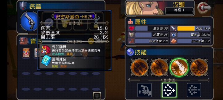 汉娜真幻境以下难度打法截图