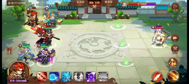 吕孙战31-40张宁 2截图