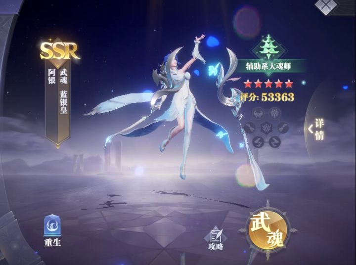 萌新查看角色动画——防御辅助篇 2截图