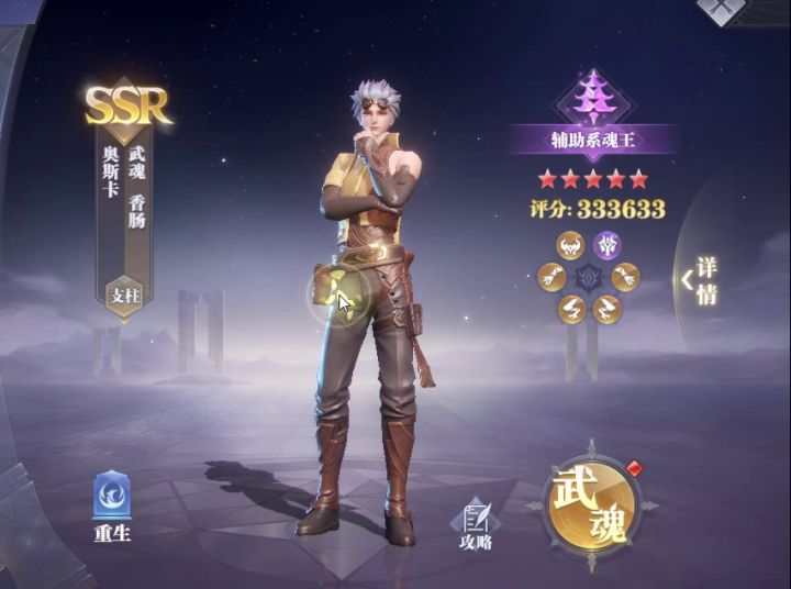 萌新查看角色动画——防御辅助篇 3截图