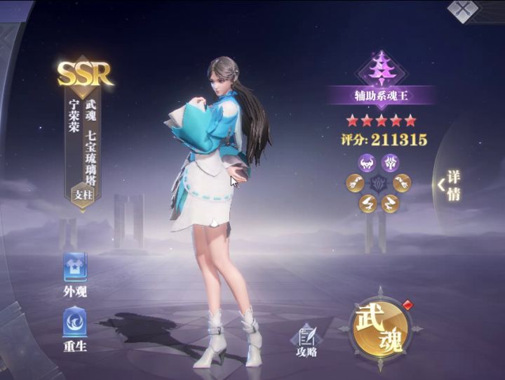萌新查看角色动画——防御辅助篇 4截图