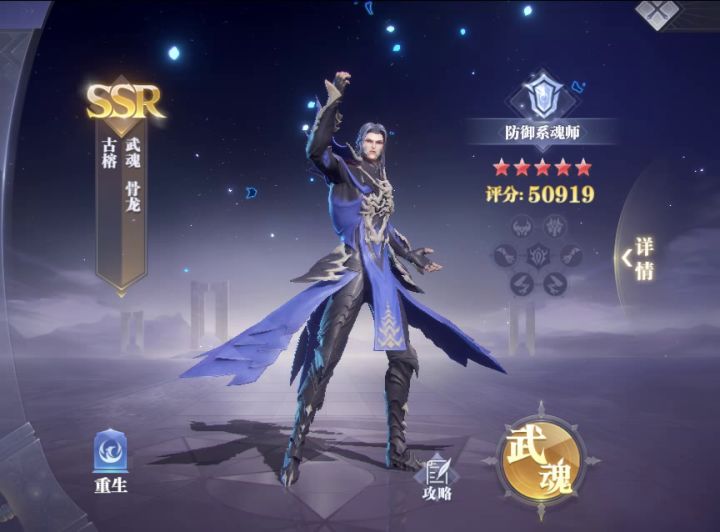 萌新查看角色动画——防御辅助篇 5截图