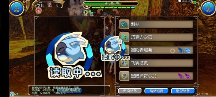 国庆竞速赛，1：19 龙牙截图