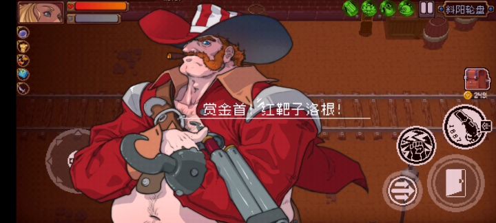 下饭操作截图