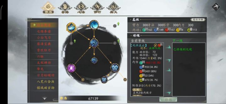 【一回合全清魔教武林PLUS版本】截图