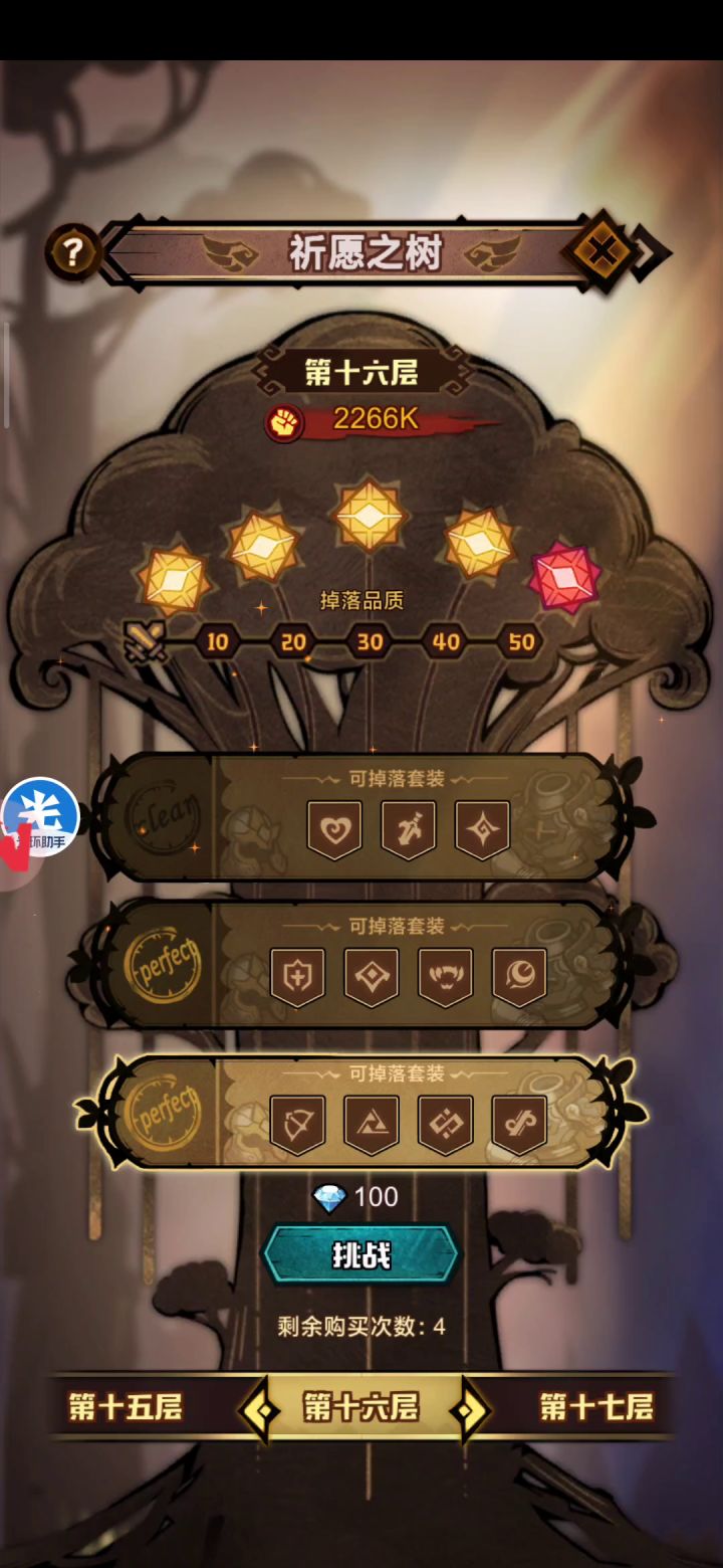 1560k过16层大树 红1 越战700k截图