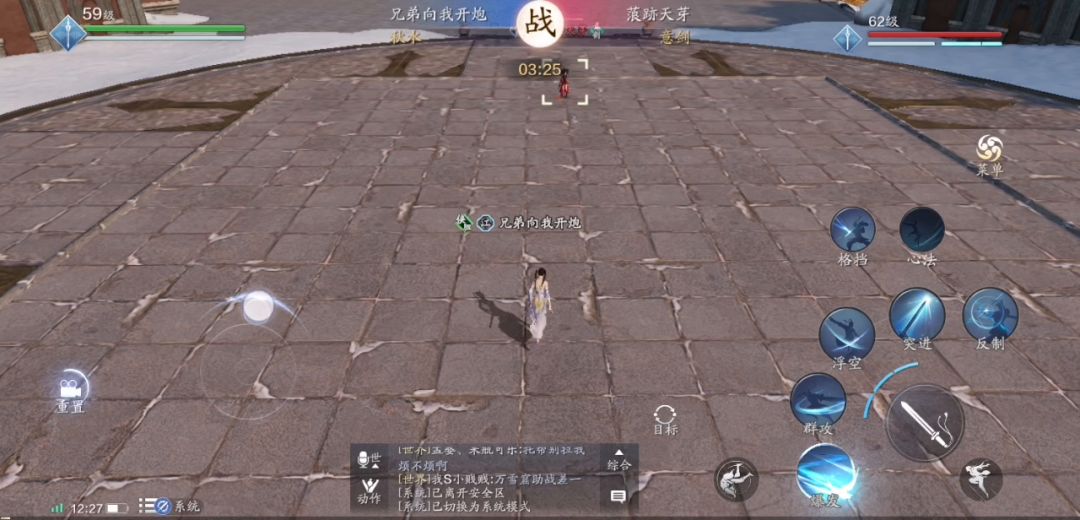 论剑职业推荐截图