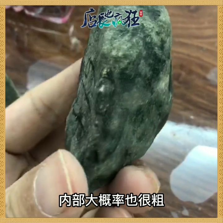 切石猜涨跌《店长也疯狂》送糯冰翡翠 (国庆节快乐）截图