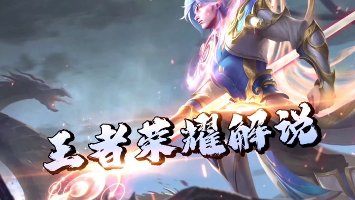 白小星:赵云打法教学!弄个了新皮肤截图
