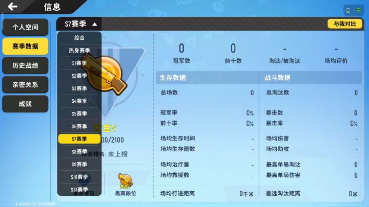 开黑吗？截图
