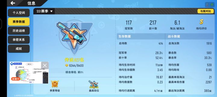 厉害啊,装车十指小调截图