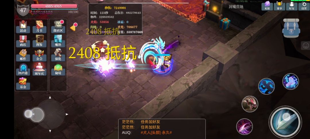 屠魔连斩教学截图