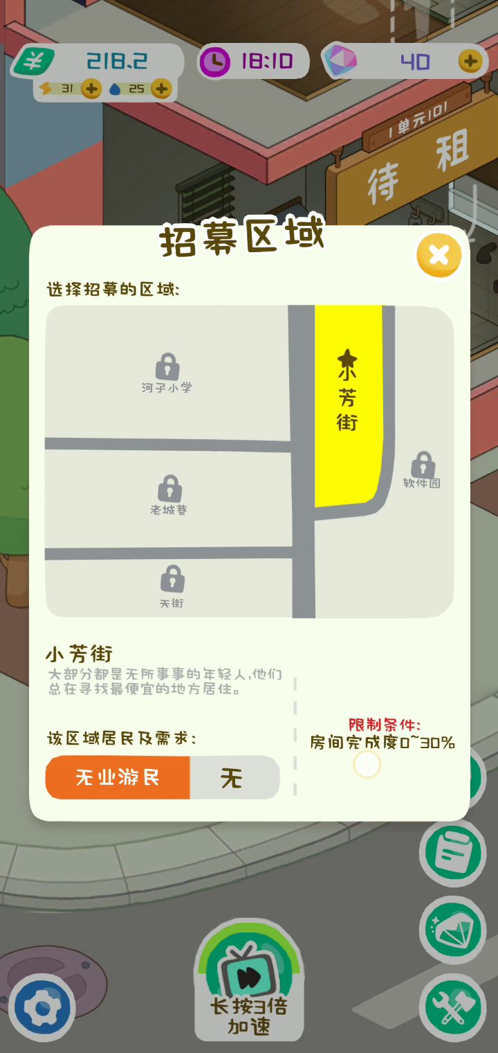 房子的东西升级了怎么还招聘不了人呢，那么多房间空的截图