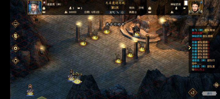 特技流打项羽截图