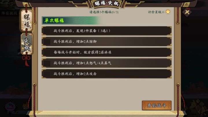 闪避可以啊截图