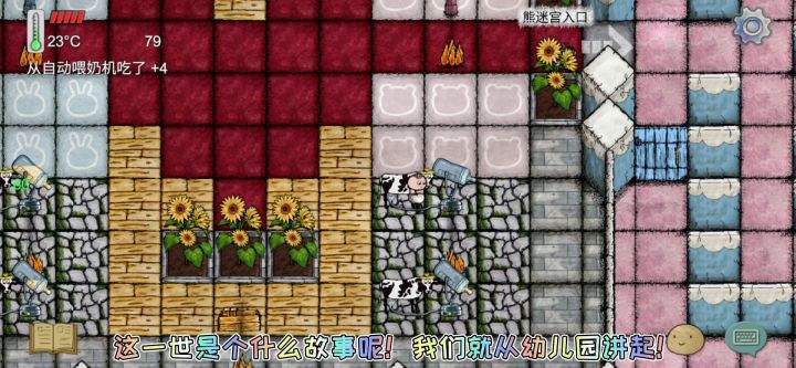 华夏人生的一百种死法四十截图