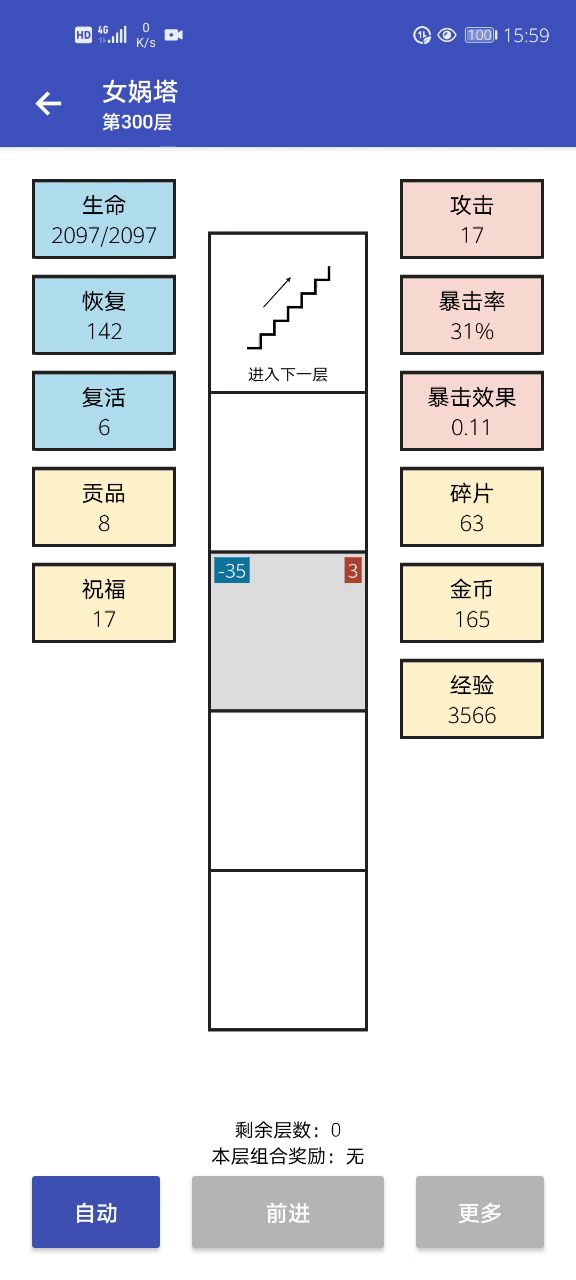 直接无敌截图