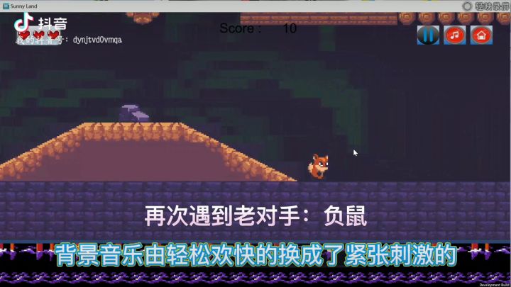 第二关演示截图