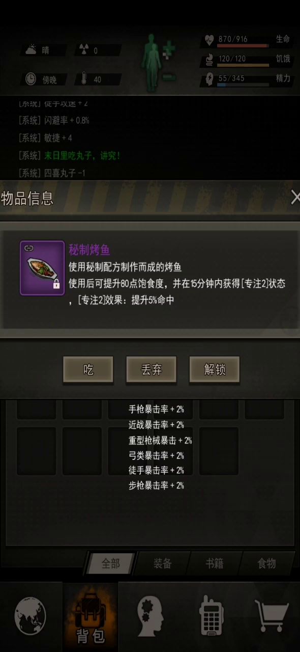 900血、刀过舔舔截图