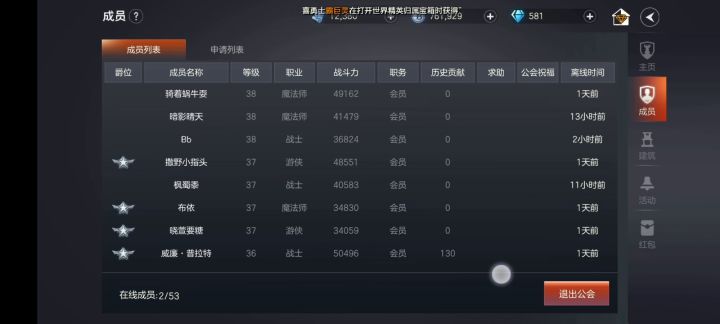 才第3天截图