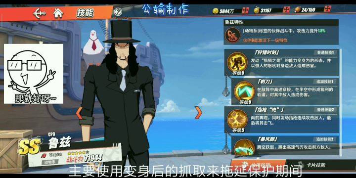 祭奠即将失去的路奇pvp最后的卡保护截图