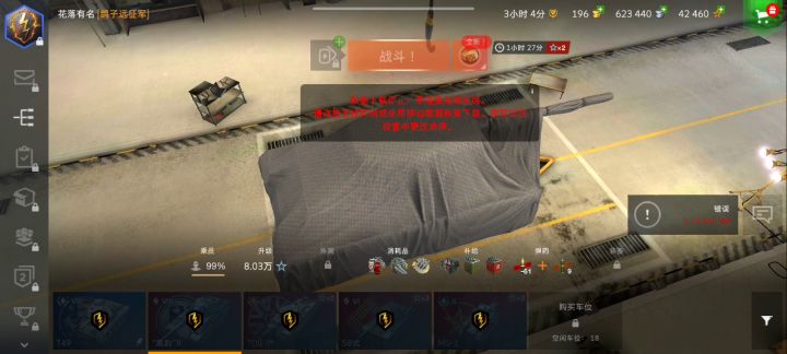 退游，融号截图