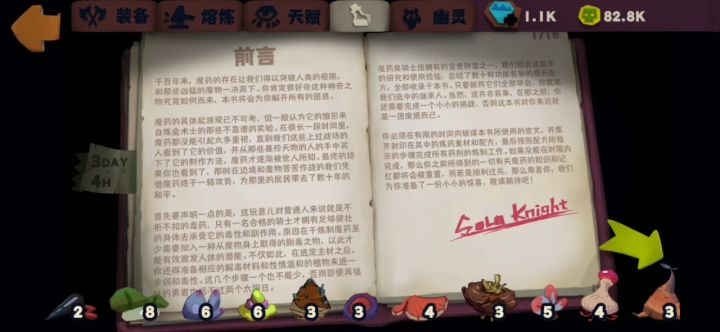 魔药魔药，果然入魔了，心碎一地。截图